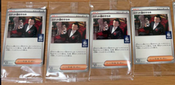 Team Rockets Giovanni 270/SV-P Coffee BOSS Promo x4 Pokemon Card Game Japanese - Image 2