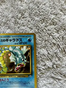 Pokemon TCG Card Misty's Gyarados No.130 Holo Rare Japanese Edition - Image 4