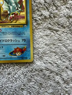 Pokemon TCG Card Misty's Gyarados No.130 Holo Rare Japanese Edition - Image 5