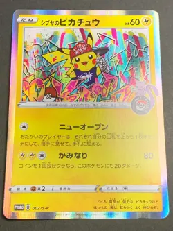 Shibuya's Pikachu - 002/S-P Pokemon Card Japanese - Image 2