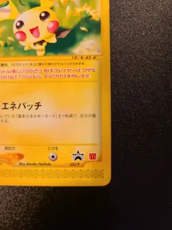 Pichu 032/P e Series McDonald's Promo Pokemon Card Japanese Nintendo 2002 MP - Image 5