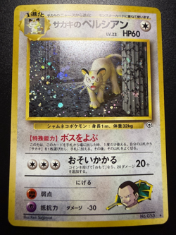 Giovanni's Persian Holo #053 Gym 2 Challenge Japanese Pokemon Card w/Swirl - Image 1