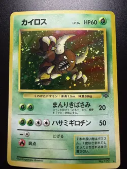 Pinsir Pokemon Card Japanese No.127 Jungle Vintage Holo NM 2 - Image 1