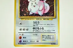 Pokemon card Clefairy No.035 Holo Rare Old Back Base Set 1996 Japanese Swirl MP - Image 3