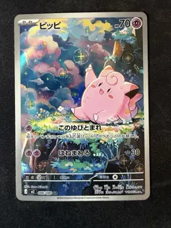 Pokemon TCG Clefairy 086/080 Art Rare Nihil Zero Japanese Card NM - Image 1