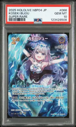 2025 HOLOLIVE OFFICIAL CARD GAME JPN HBP04-CURIOUS UNIVERSE KOSEKI BIJOU PSA 10 - Image 1