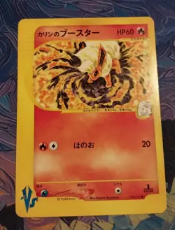 Near Mint! Karen's Flareon 089/141 VS Series 1st ED NM Japanese Pokemon Card TCG - Image 1