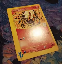 Near Mint! Karen's Flareon 089/141 VS Series 1st ED NM Japanese Pokemon Card TCG - Image 2