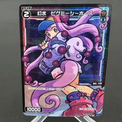 Bargibanti, Phantom Aquatic Beast Holo WXDI-P06-087P Japanese WIXOSS Card ~ MP - Image 1