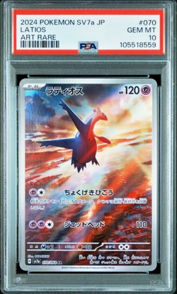 PSA 10 SEQ Latias 195/172 Latios 070/064 AR Set Pokemon Card Japanese - Image 2
