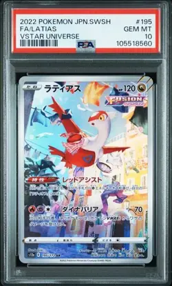 PSA 10 SEQ Latias 195/172 Latios 070/064 AR Set Pokemon Card Japanese - Image 5