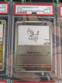 2021 2023 POKEMON JAPANESE YU NAGABA X PCG CHAMPION PSA 10 SET W/ PIKACHU AL2 - Image 3