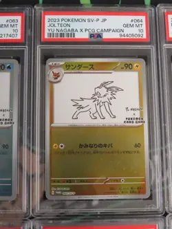 2021 2023 POKEMON JAPANESE YU NAGABA X PCG CHAMPION PSA 10 SET W/ PIKACHU AL2 - Image 5