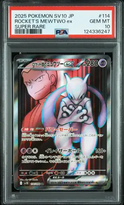 2025 POKEMON JAPANESE GLORY OF TEAM ROCKET #114 TEAM ROCKET'S MEWTWO EX PSA 10 - Image 1
