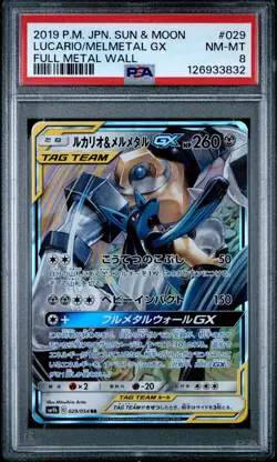 2019 POKEMON JPN SUN & MOON FULL METAL WALL #029 LUCARIO & MELMETAL GX PSA 8 - Image 1