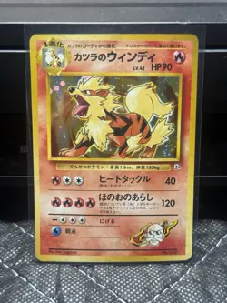 1999 Pokemon Japanese Gym Blaine's Arcanine #59 Holo NM/MINT - Image 1