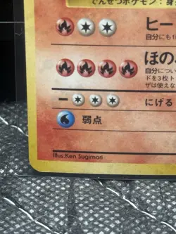 1999 Pokemon Japanese Gym Blaine's Arcanine #59 Holo NM/MINT - Image 2