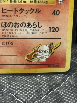 1999 Pokemon Japanese Gym Blaine's Arcanine #59 Holo NM/MINT - Image 5