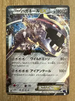 Steelix Ex 032/054 1st Edition Japanese Pokemon Card VLP - Image 1