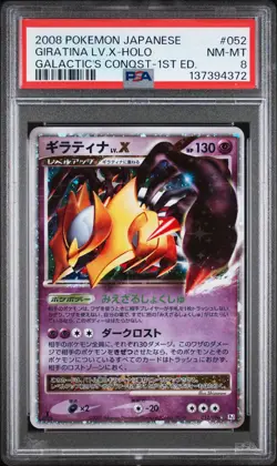 2008 POKEMON JAPANESE GALACTIC'S CONQUEST 1ST ED #052 GIRATINA LV.X-HOLO PSA 8 - Image 1