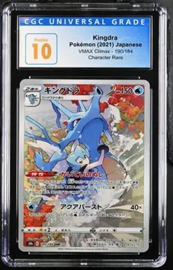 Pokemon Kingdra 2021 JPN VMAX Climax 190/184 Character Rare Holo CGC PRISTINE 10 - Image 1