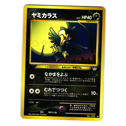 MURKROW NEO REVELATION JAPANESE POKEMON TCG - Image 1