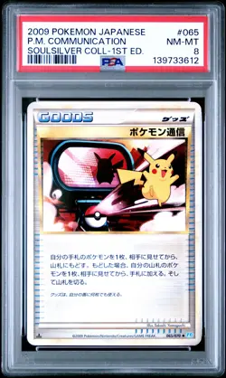 2009 POKEMON JAPANESE SOULSILVER 1ST EDITION #065 POKEMON COMMUNICATION PSA 8 - Image 1
