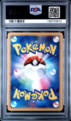2009 POKEMON JAPANESE SOULSILVER 1ST EDITION #065 POKEMON COMMUNICATION PSA 8 - Image 2