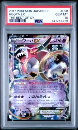 2017 POKEMON JAPANESE THE BEST OF XY #058 HOOPA EX PSA 10 - Image 1