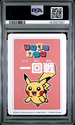 2025 POKEMON TARUKA 1ST PLACE-ROUND 1 PIKACHU PSA 10 - Image 2