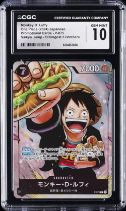 2024 ONE PIECE JAPANESE SAIKYO JUMP PROMO #P-075 MONKEY D. LUFFY CGC 10 GEM MINT - Image 1