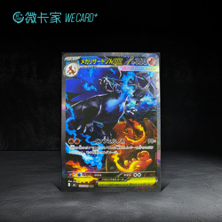 Pokemon Card Mega Charizard ex SAR 110/080 M2 Inferno X Japanese - Image 1