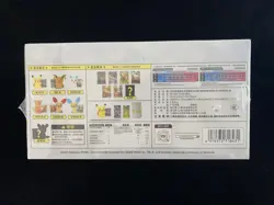 Pokemon TCG Chinese SC Nuzzle Cheeks Plush Toy Card Display Gift Box#2 LU57 - Image 3