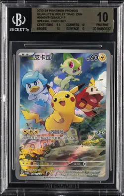 2022-24 POKEMON SCARLET & VIOLET TRAD. CHINESE SPECIAL CARD SET QUAXLY P BGS 10 - Image 1