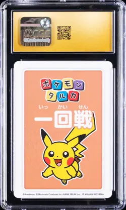 2025 POKEMON PLAYING CARDS JAPANESE 1ST PLACE PIKACHU CGC 10 PRISTINE - Image 2