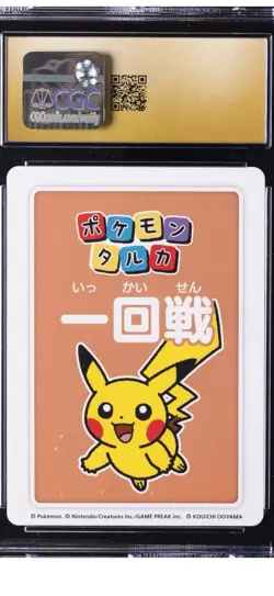 2025 POKEMON PLAYING CARDS JAPANESE 1ST PLACE PIKACHU CGC 10 PRISTINE - Image 2