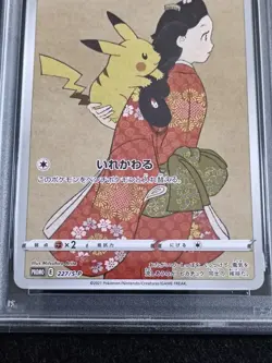 2021 POKEMON JPN S PROMO POKEMON STAMP BOX #227 FULL ART/PIKACHU PSA 10 - Image 4