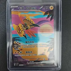 2025 Pokemon TCG S-Chinese csv4C 154/129 SAR Tapu Koko ex KB72 - Image 1