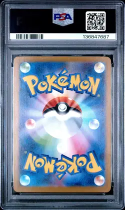 2025 POKEMON JAPANESE M1L-MEGA BRAVE ART RARE #069 MARSHADOW PSA 9 - Image 2