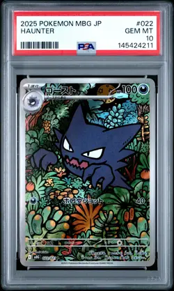 2025 POKEMON JAPANESE MBG-MEGA STARTER SET MEGA GENGAR EX #022 HAUNTER PSA 10 - Image 1