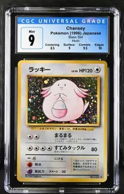 Pokemon Chansey 1996 JPN Base Set Holo CGC 9 - Image 1