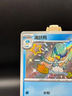 QUAXWELL 0606/08 Baby Shiny Holo Pokemon CBB1C Gem Pack Vol.1 S-Chinese - Image 3