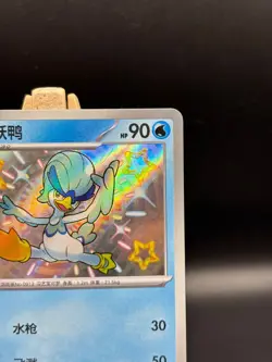 QUAXWELL 0606/08 Baby Shiny Holo Pokemon CBB1C Gem Pack Vol.1 S-Chinese - Image 4