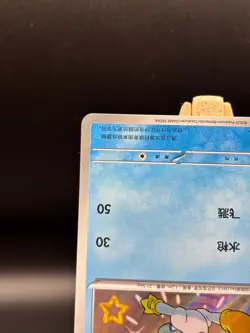 QUAXWELL 0606/08 Baby Shiny Holo Pokemon CBB1C Gem Pack Vol.1 S-Chinese - Image 5
