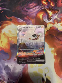 Pokemon Charizard EX 201/165 SAR SV2a 151 Japanese NM - Image 1