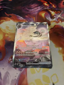 Pokemon Charizard EX 201/165 SAR SV2a 151 Japanese NM - Image 2