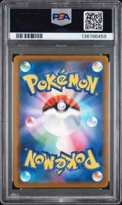 2025 POKEMON JAPANESE M-P PROMO MCDONALD'S #020 PIKACHU PSA 7 - Image 2
