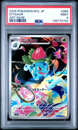 2025 POKEMON JAPANESE M1L-MEGA BRAVE ART RARE #065 IVYSAUR PSA 9 - Image 1