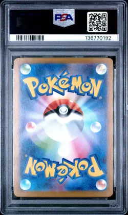 2025 POKEMON JAPANESE M1L-MEGA BRAVE ART RARE #065 IVYSAUR PSA 9 - Image 2