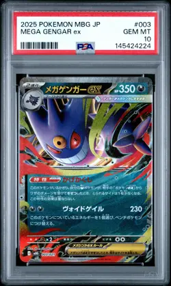 2025 POKEMON JPN MBG-MEGA STARTER SET MEGA GENGAR EX #003 MEGA GENGAR EX PSA 10 - Image 1